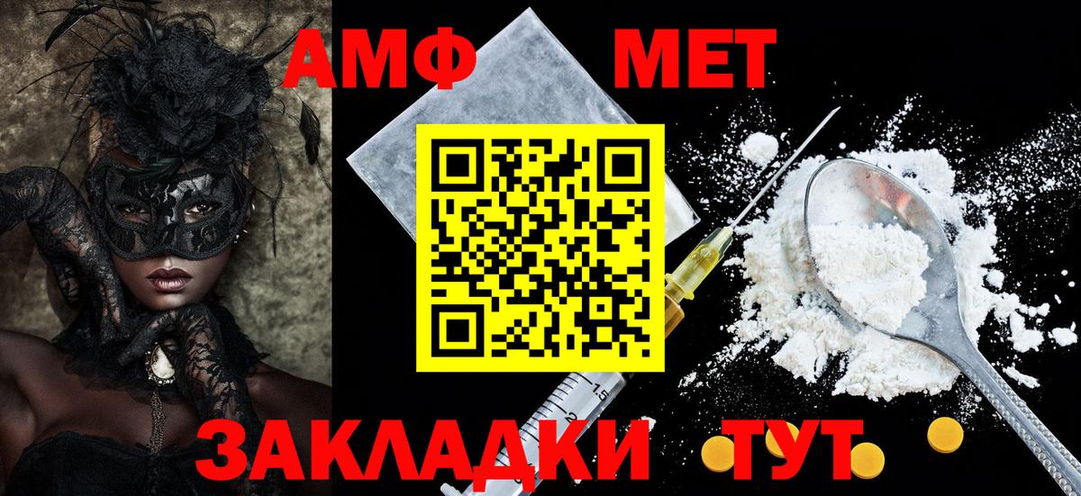 АМФЕТАМИН 97% Алейск