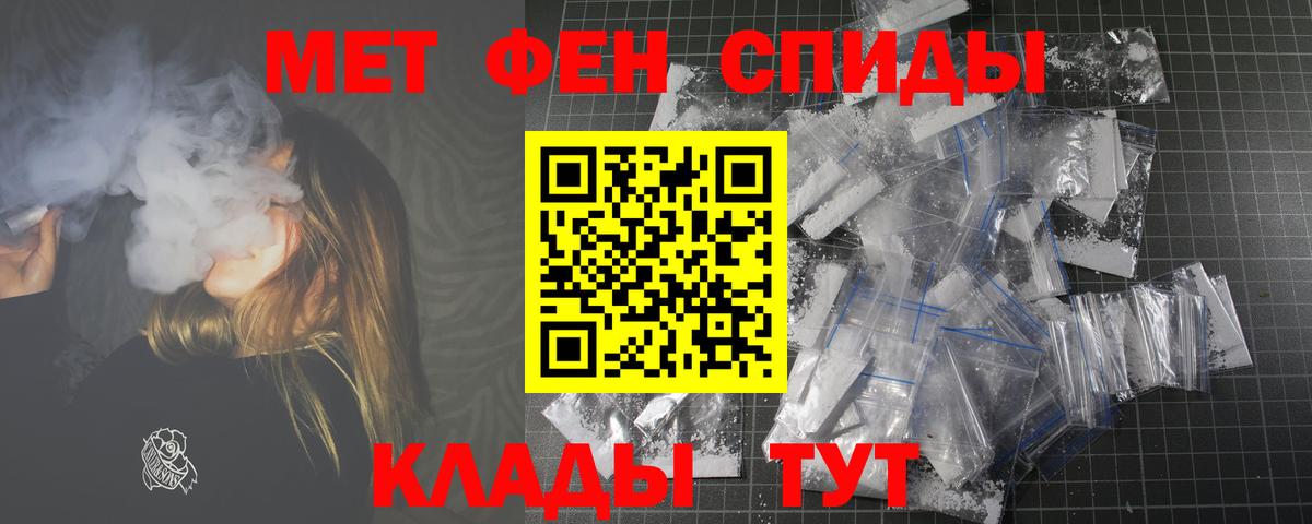 Алейск  Amphetamine  Вход с VPN  АМФ VHQ 