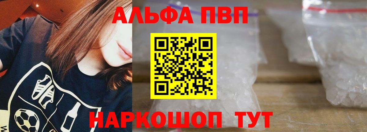Alpha PVP VHQ Алейск