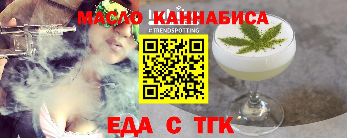 Алейск  Печенье с ТГК марихуана  Вход с VPN 