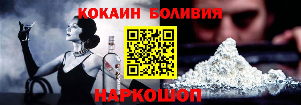 COCAIN 97% Алейск
