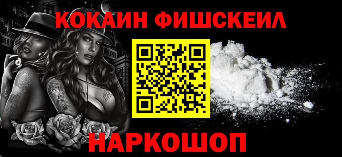 COCAIN 99%  КОКАИН Эквадор  Алейск  Кокаин  Вход с VPN 