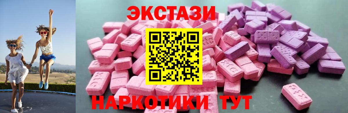 Ecstasy MDMA Алейск