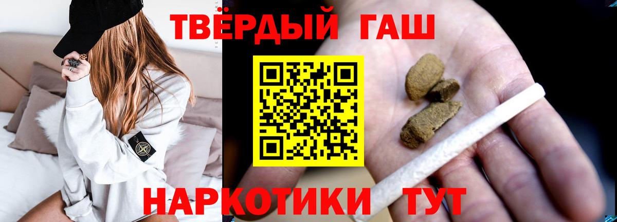 Алейск  ГАШИШ Premium  Вход с VPN  ГАШИШ VHQ 