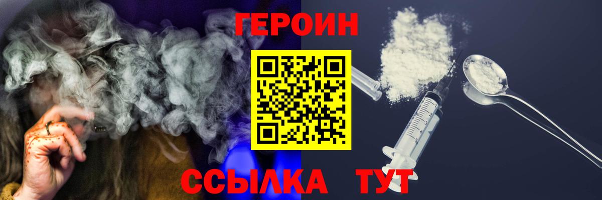 ГЕРОИН афганец  Вход с VPN  ГЕРОИН  Алейск 