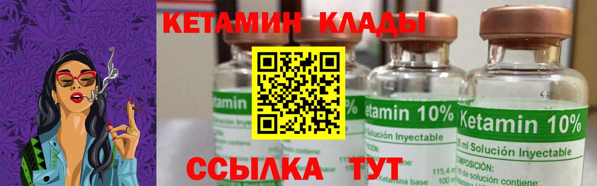 КЕТАМИН ketamine Алейск