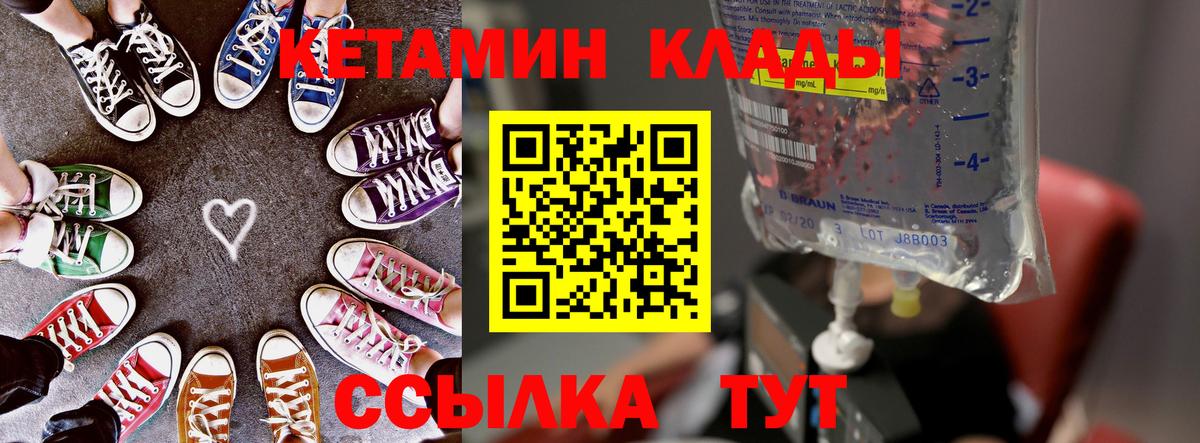 Кетамин ketamine  OMG   Алейск  Вход с VPN 