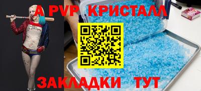 ALPHA-PVP Сланцы