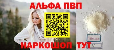 ALPHA-PVP Сланцы