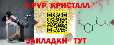 амф Славянск-на-Кубани