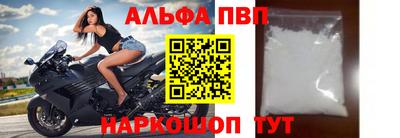 ALPHA-PVP Сланцы