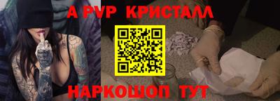 амф Славянск-на-Кубани