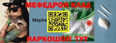 амф Славянск-на-Кубани