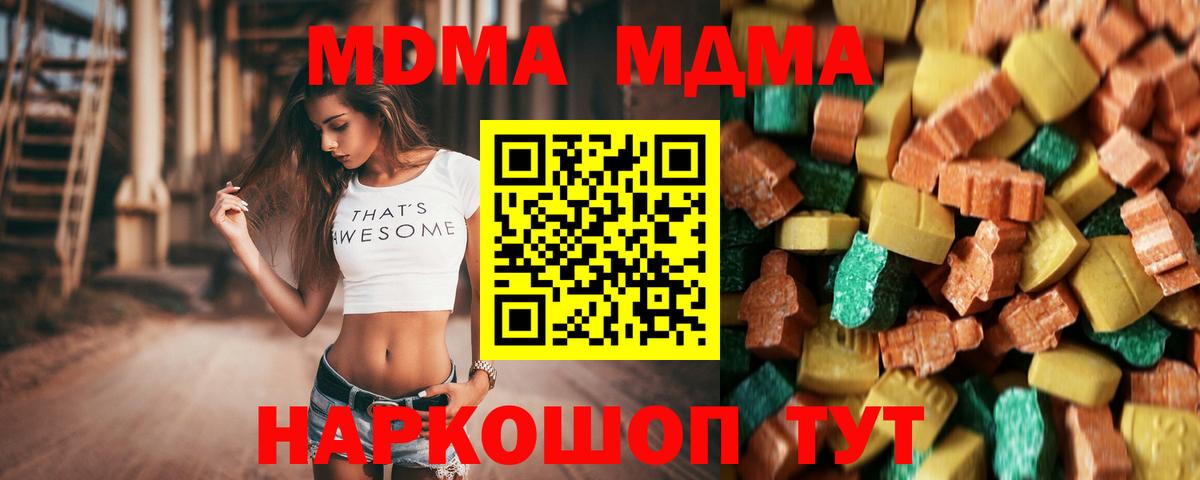 Алейск  MDMA  МДМА молли  Вход с VPN  МДМА crystal 