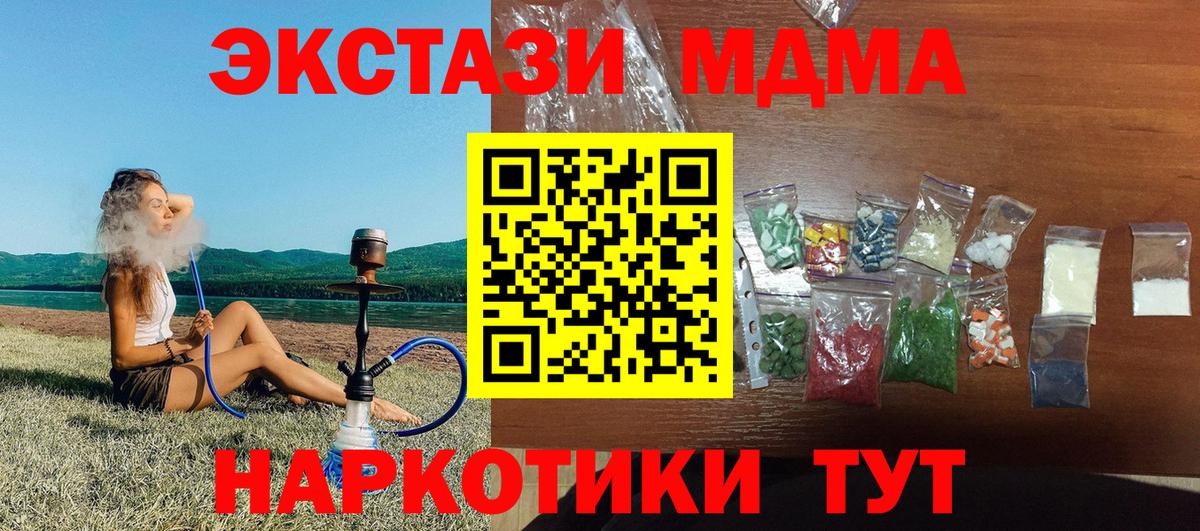 МДМА VHQ Алейск