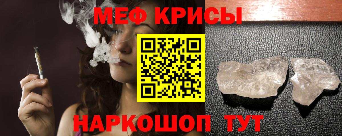 МЕГА зеркало  Вход с VPN  Меф mephedrone  Алейск  МЯУ-МЯУ мука  МЕФ  где можно купить  