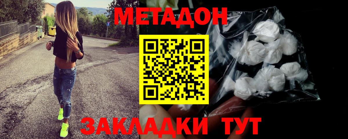 МЕТАДОН белоснежный Алейск