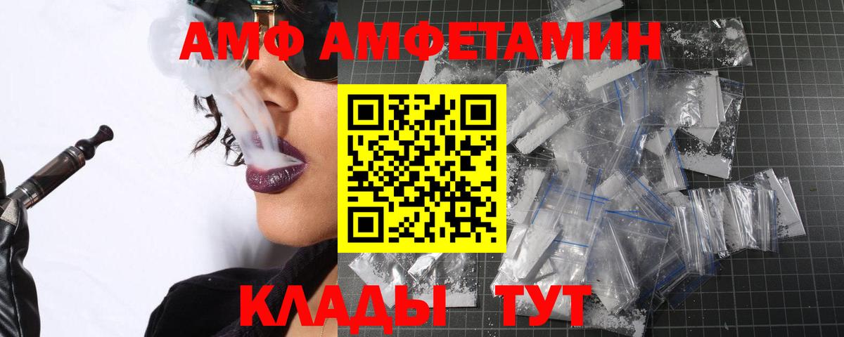 Алейск  МЕТАМФЕТАМИН пудра  Вход с VPN 