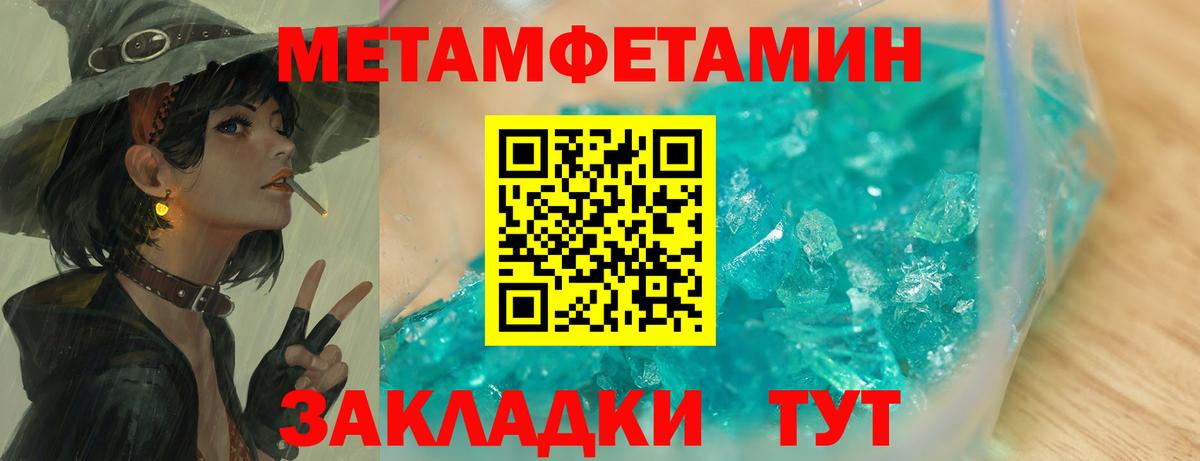 Первитин кристалл Алейск
