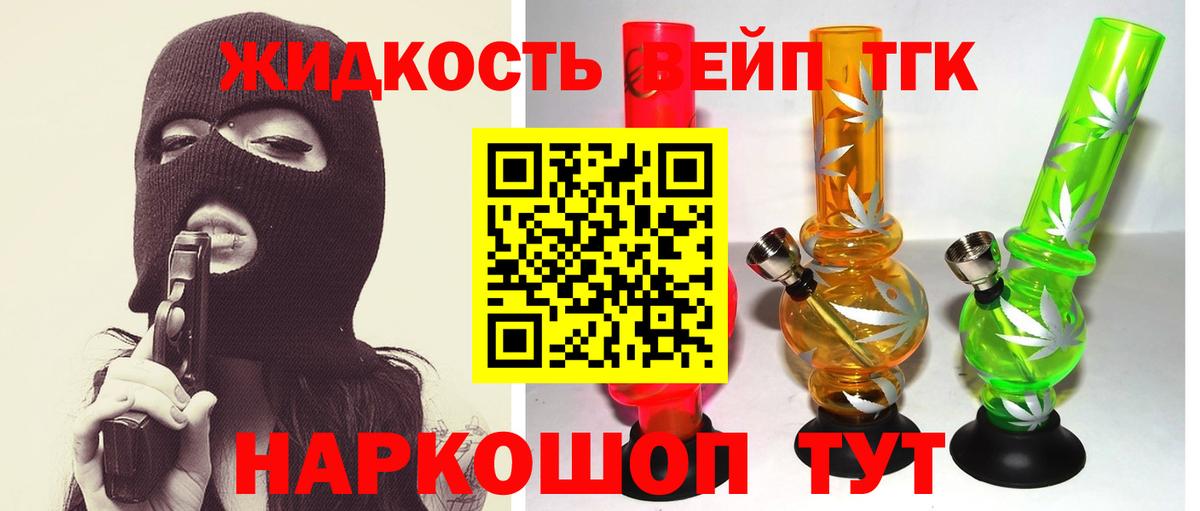ТГК Wax Алейск